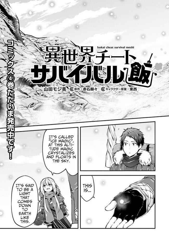 Isekai Cheat Survival Meshi Chapter 22 3